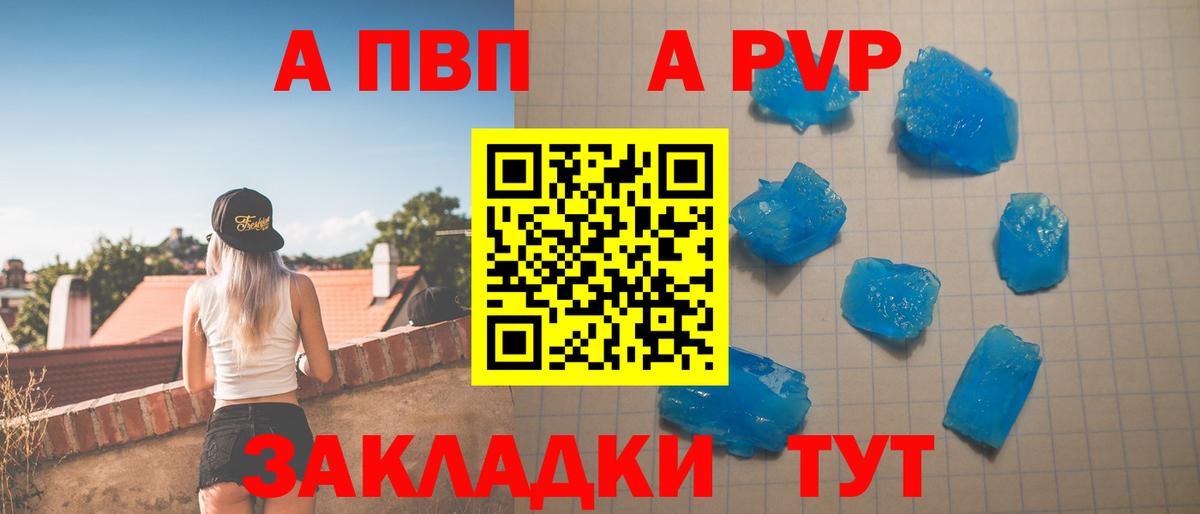 Alfa_PVP Crystall  A-PVP крисы CK  Вход с VPN  Шахты 