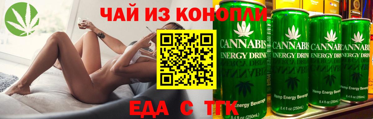 Шахты  Cannafood конопля  Вход с VPN 