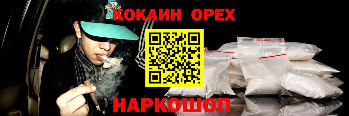 COCAIN 98% Шахты