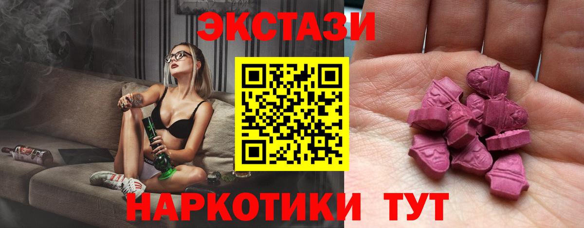 ЭКСТАЗИ таблы Шахты