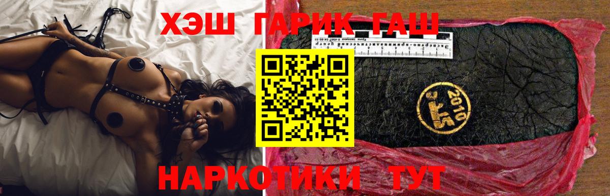Гашиш VHQ  ГАШИШ индика сатива  Шахты  Вход с VPN 