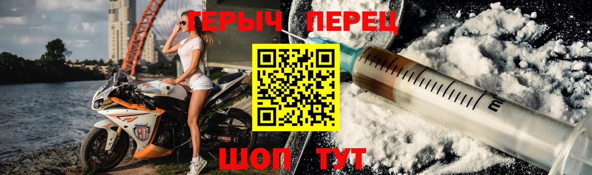 ГЕРОИН белый  Вход с VPN  Шахты 