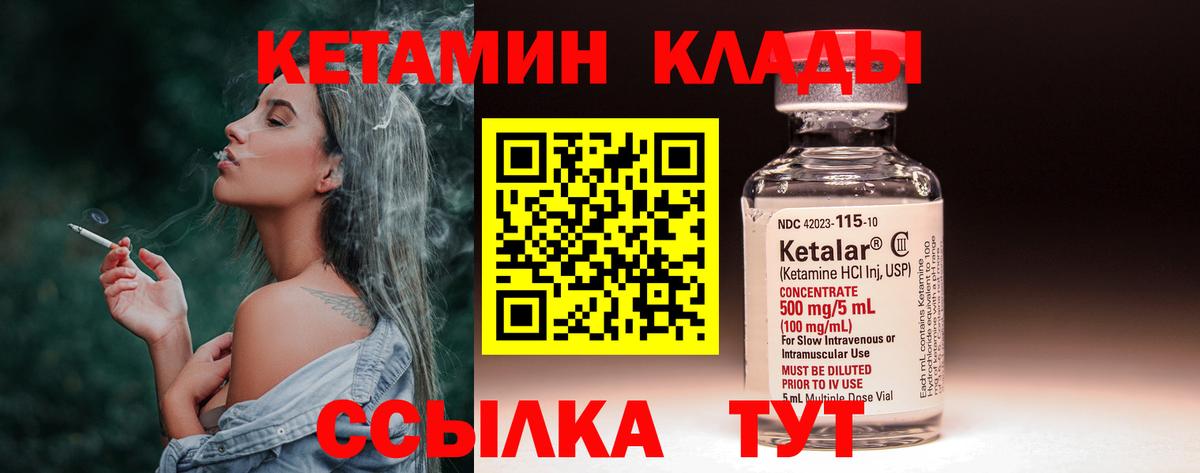 Шахты  нарко площадка официальный сайт  Вход с VPN  Кетамин ketamine 