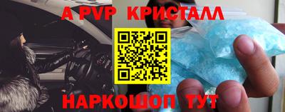 альфа пвп VHQ Кумертау