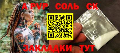 Альфа ПВП Краснодар