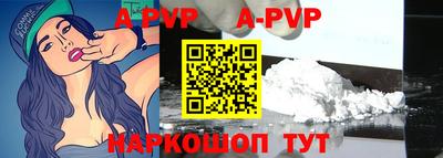 альфа пвп VHQ Кумертау