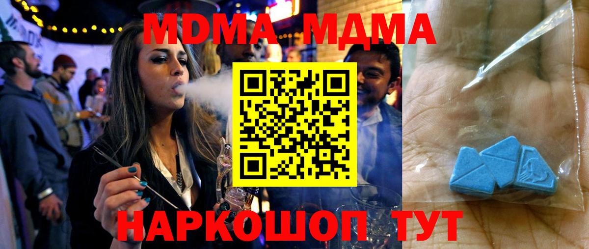 Шахты  МДМА crystal  Вход с VPN 