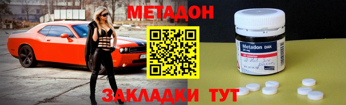 гидра как зайти  Метадон methadone  Вход с VPN  Шахты  МЕТАДОН кристалл 
