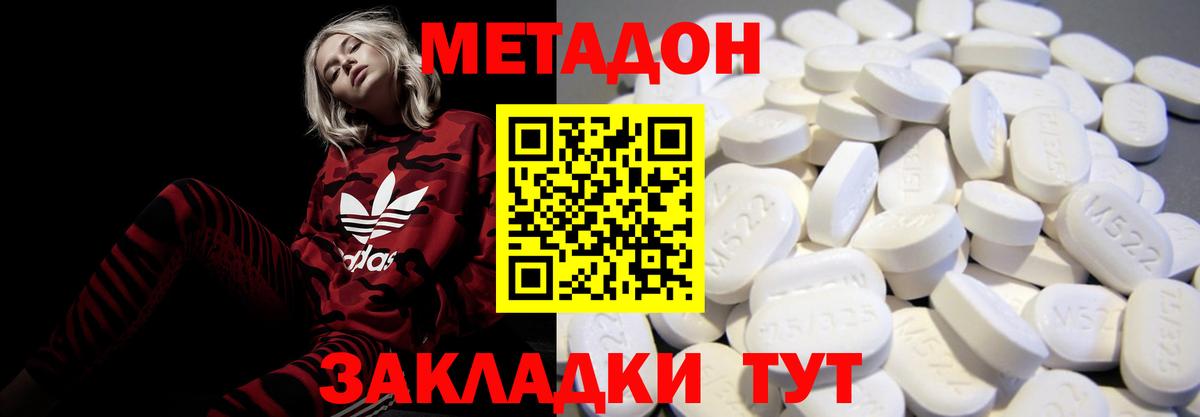Метадон VHQ Шахты
