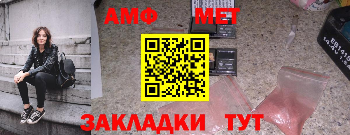 Метамфетамин мет Шахты