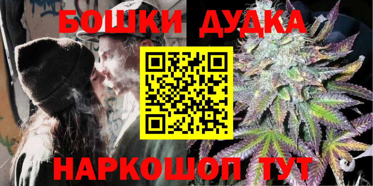 Канабис ГИДРОПОН  Вход с VPN  Бошки Шишки MAZAR  Шахты  Марихуана индика 